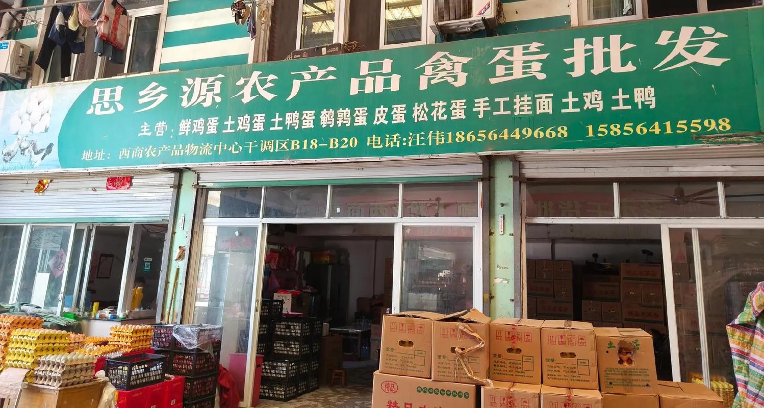 思乡源农产品 我家禽蛋批发店成功上架团购平台